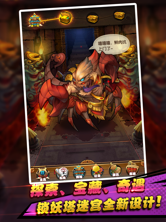 仙剑奇侠传官方手游