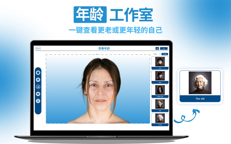 FaceMagic_皮肤与衰老编辑器