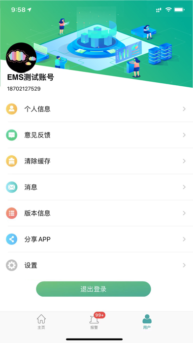 企业微电网能效管理平台