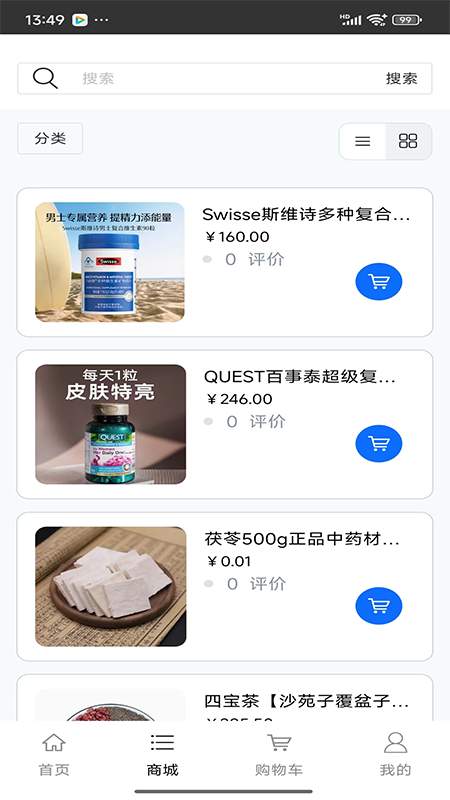 大健康养生保健