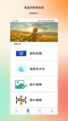 画质怪
