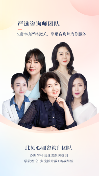 此刻心理-年轻人首选的心理咨询平台