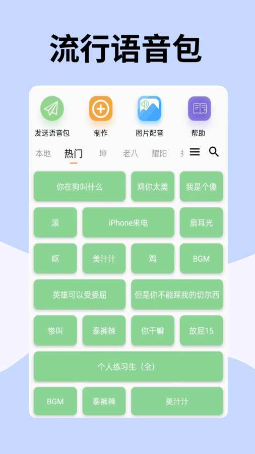暴走P图表情帝