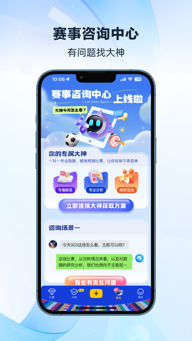 雷神体育-预测成就梦想