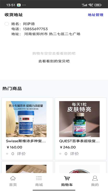 大健康养生保健