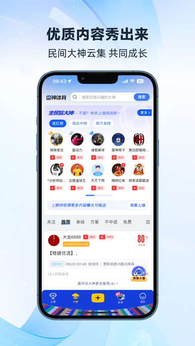 雷神体育-预测成就梦想