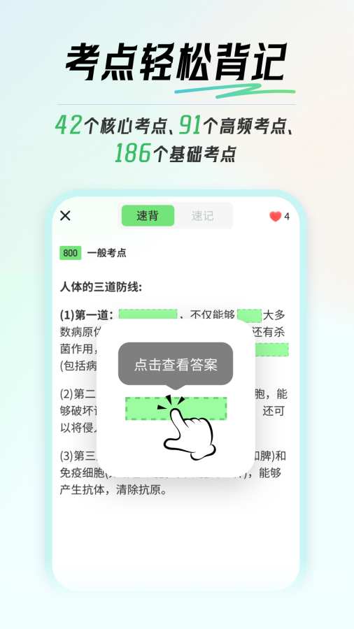 初中生物会考