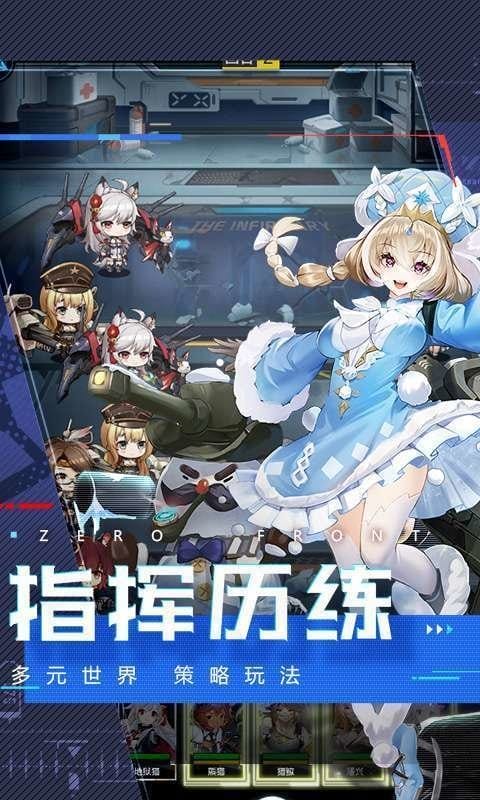 零度战姬免费版下载v0.0.12安卓版