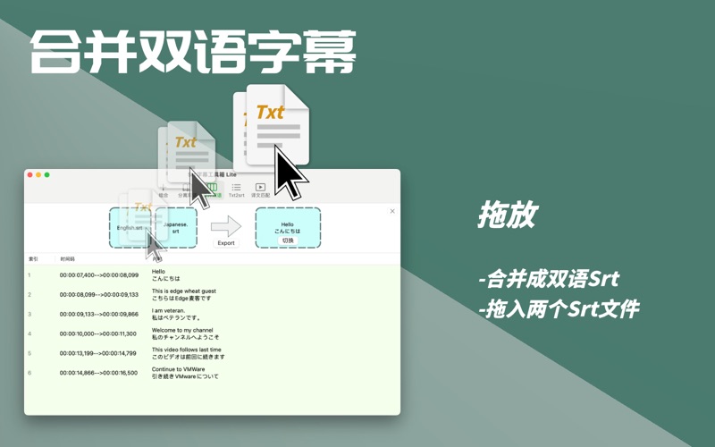 SRT字幕工具箱Lite
