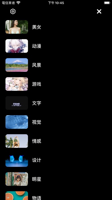 魔力壁纸for动态高清手机壁纸大全