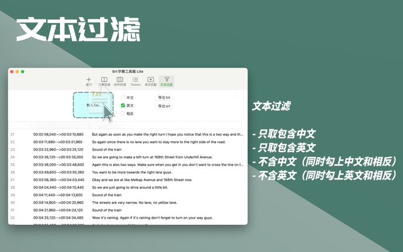 SRT字幕工具箱Lite