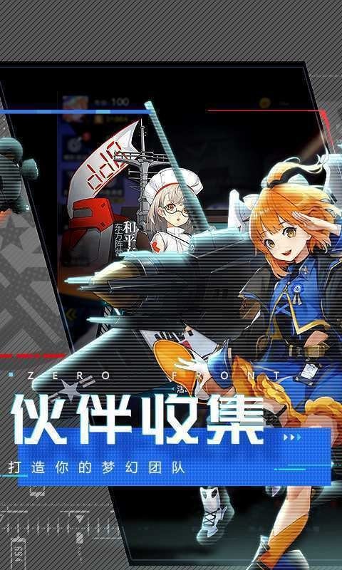 零度战姬免费版下载v0.0.12安卓版
