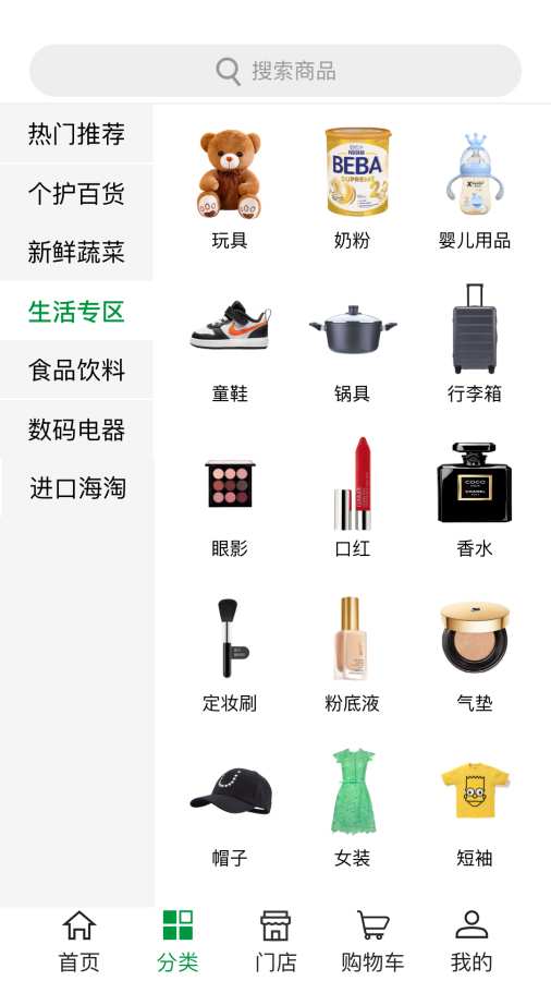 永福到