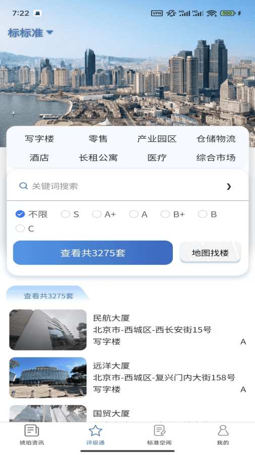 标标准