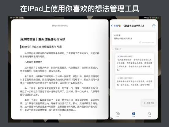 Zettelbox_简洁高效的卡片笔记工具