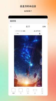 画质怪