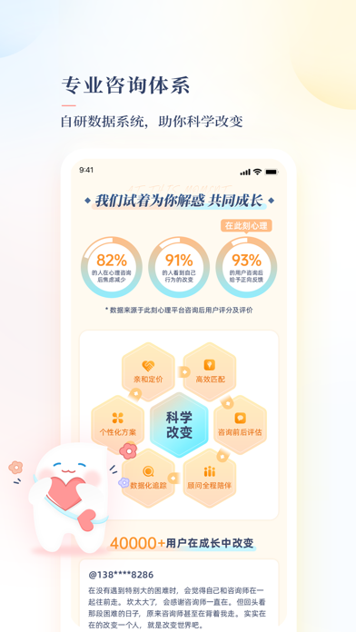 此刻心理-年轻人首选的心理咨询平台