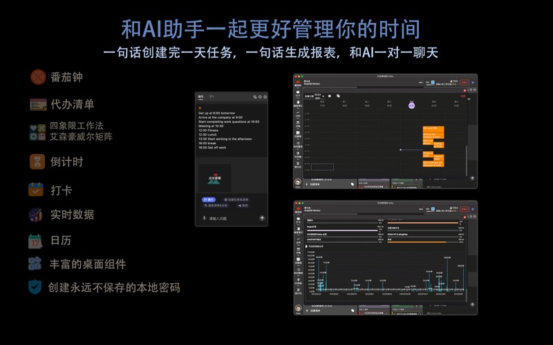 时间管理局ToDo_番茄钟习惯打卡滴答清单