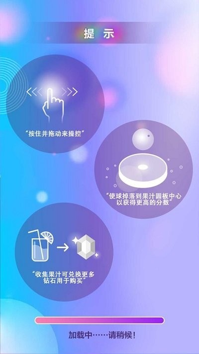 音跃果汁手机版下载v2.0安卓版