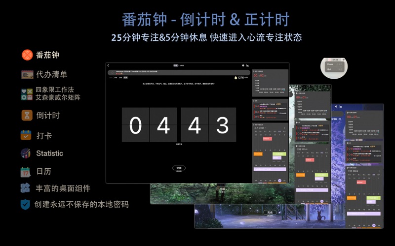 时间管理局ToDo_番茄钟习惯打卡滴答清单