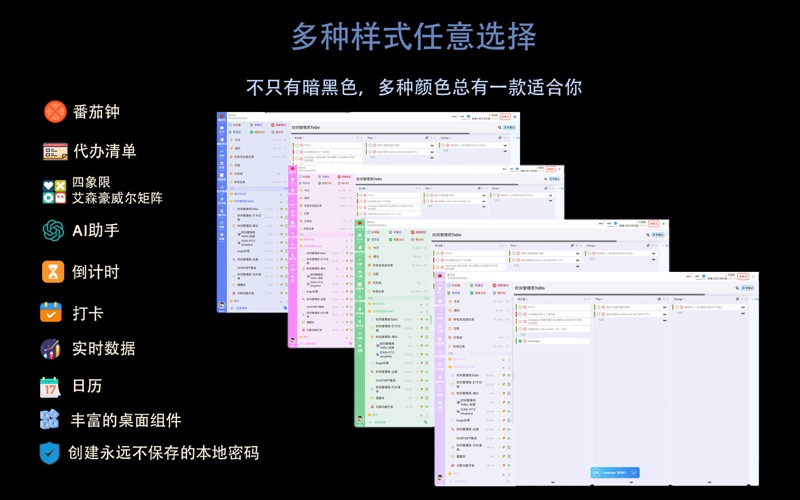 时间管理局ToDo_番茄钟习惯打卡滴答清单