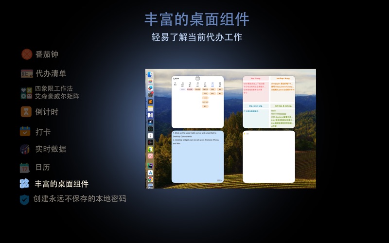 时间管理局ToDo_番茄钟习惯打卡滴答清单