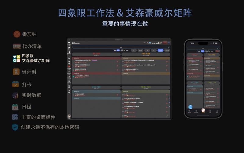 时间管理局ToDo_番茄钟习惯打卡滴答清单