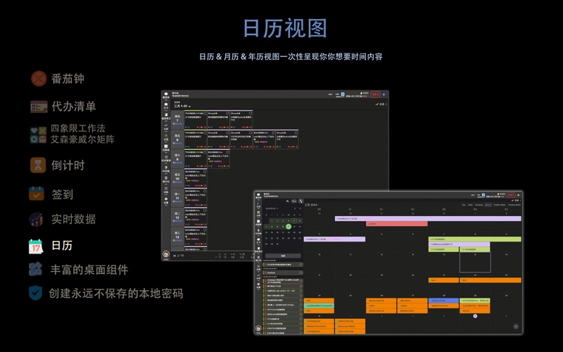 时间管理局ToDo_番茄钟习惯打卡滴答清单