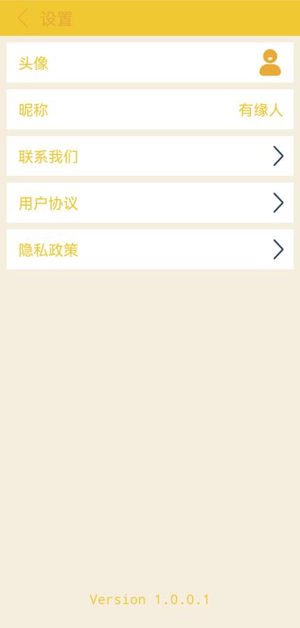 禅音