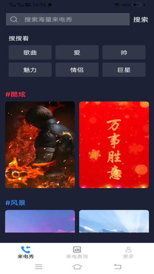 西施来电
