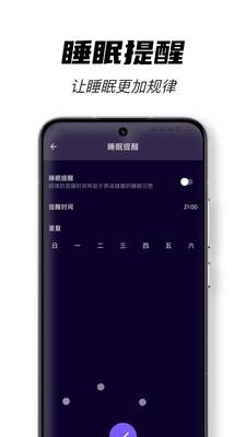 助眠好梦