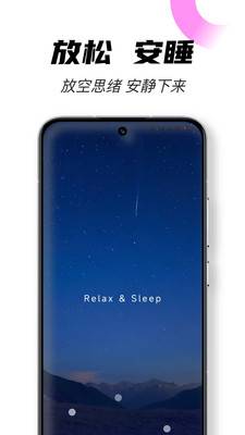 助眠好梦