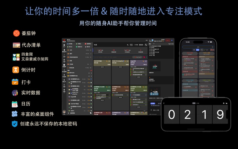 时间管理局ToDo_番茄钟习惯打卡滴答清单
