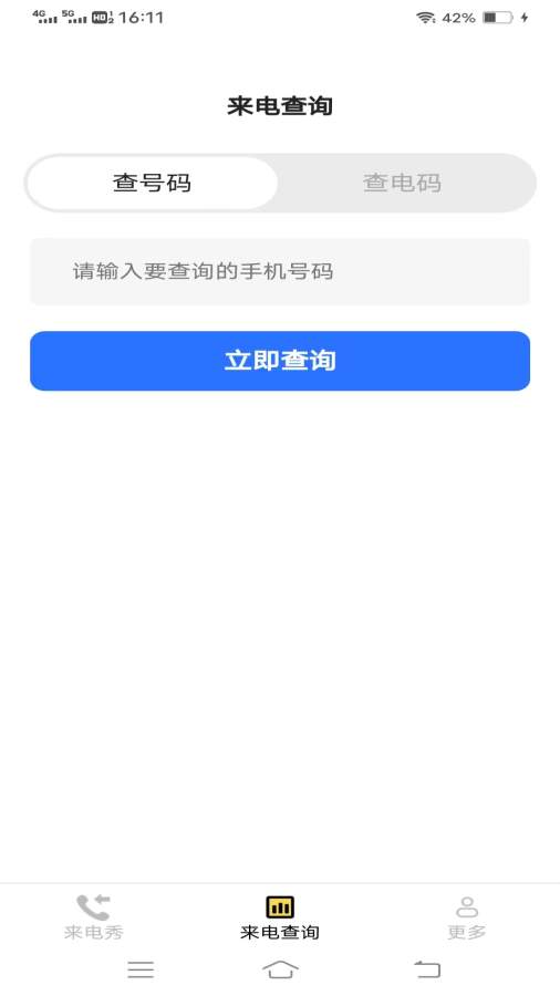 西施来电