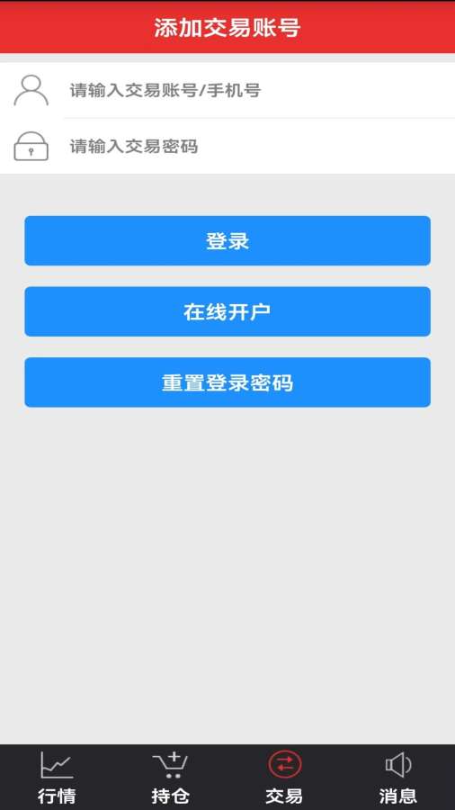 华中化工商城
