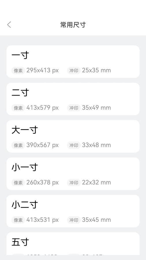 欢喜图片编辑