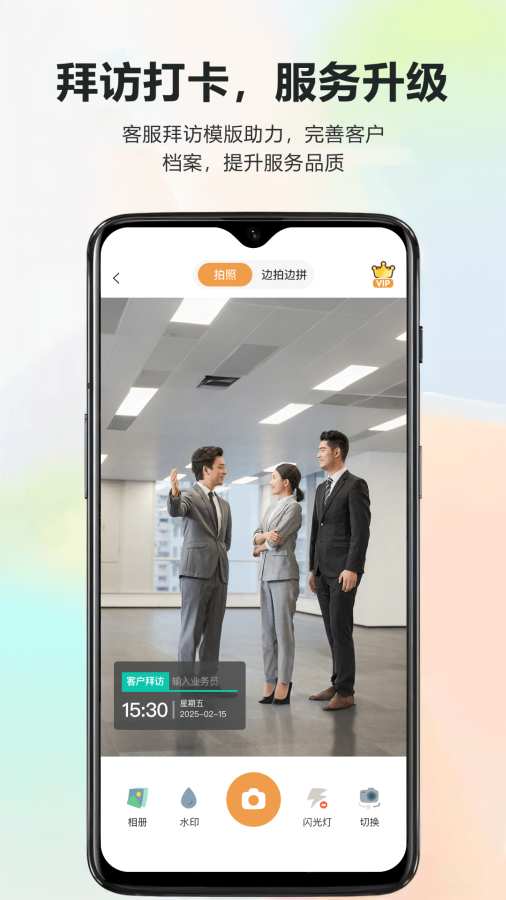 随手拍水印打卡相机