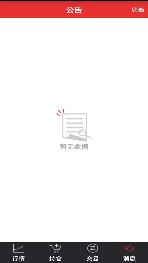 华中化工商城