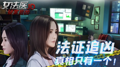 女法医JD：第一现场奇案追凶