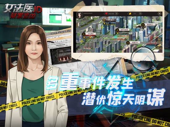 女法医JD：第一现场奇案追凶