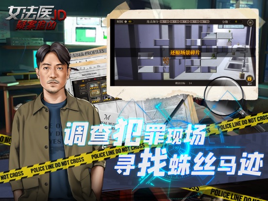 女法医JD：第一现场奇案追凶