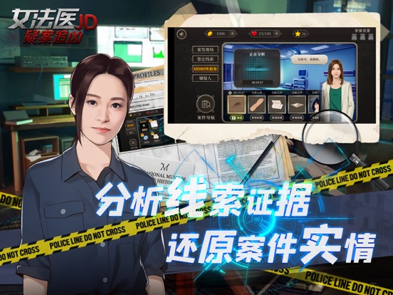 女法医JD：第一现场奇案追凶