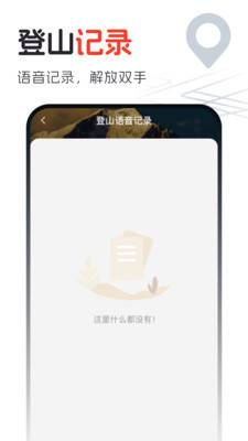语音互动实景地图