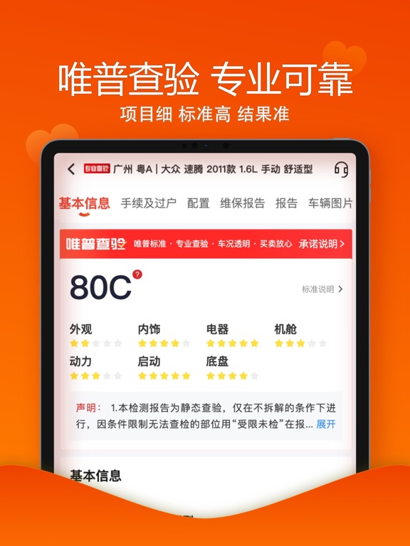 唯车拍