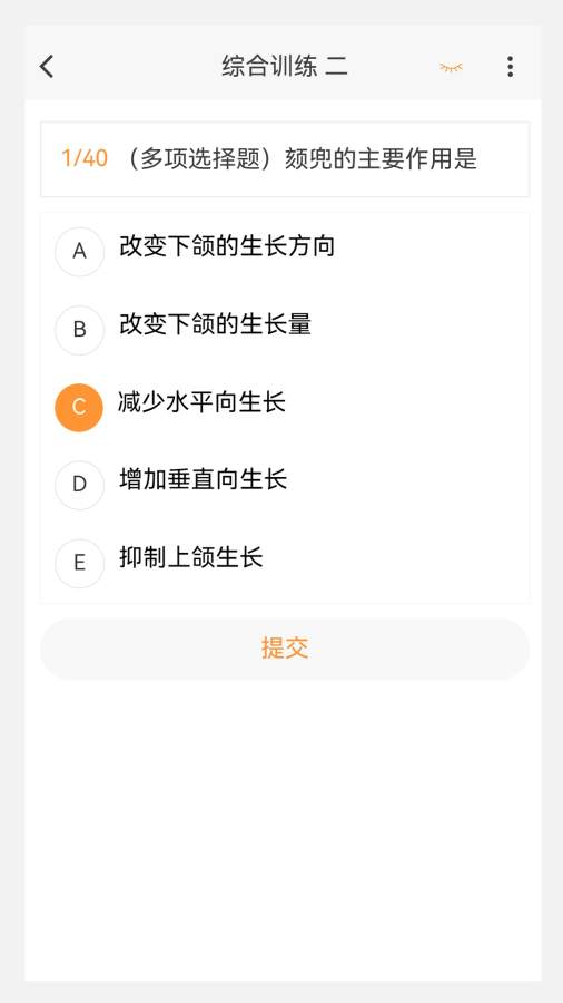 口腔正畸学新题库