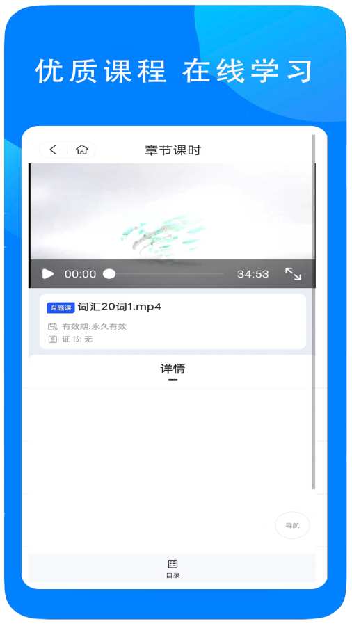 全面智能易学教务管理平台