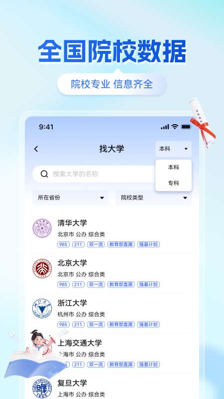高考志愿填报手册指南