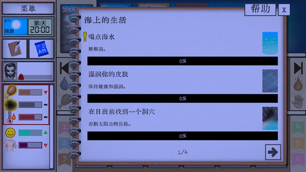 卡片生存热带岛屿中文版下载vv1.04l安卓版
