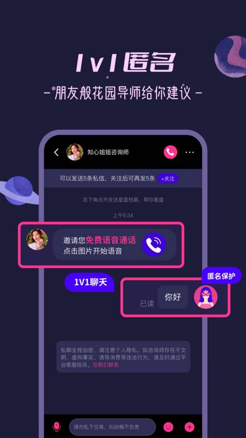 秘密花园