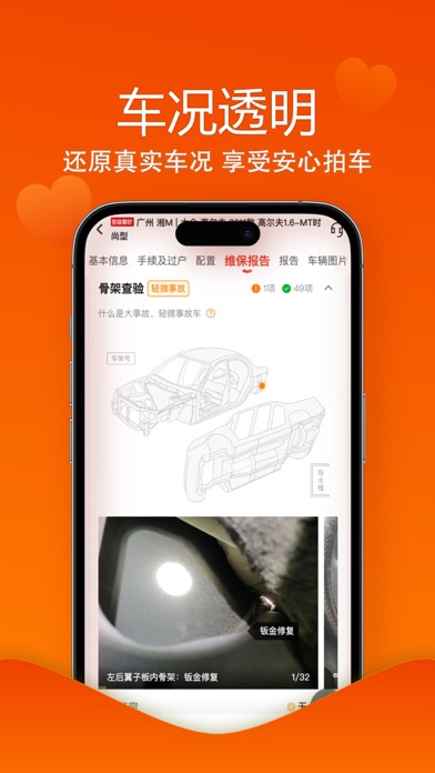 唯车拍